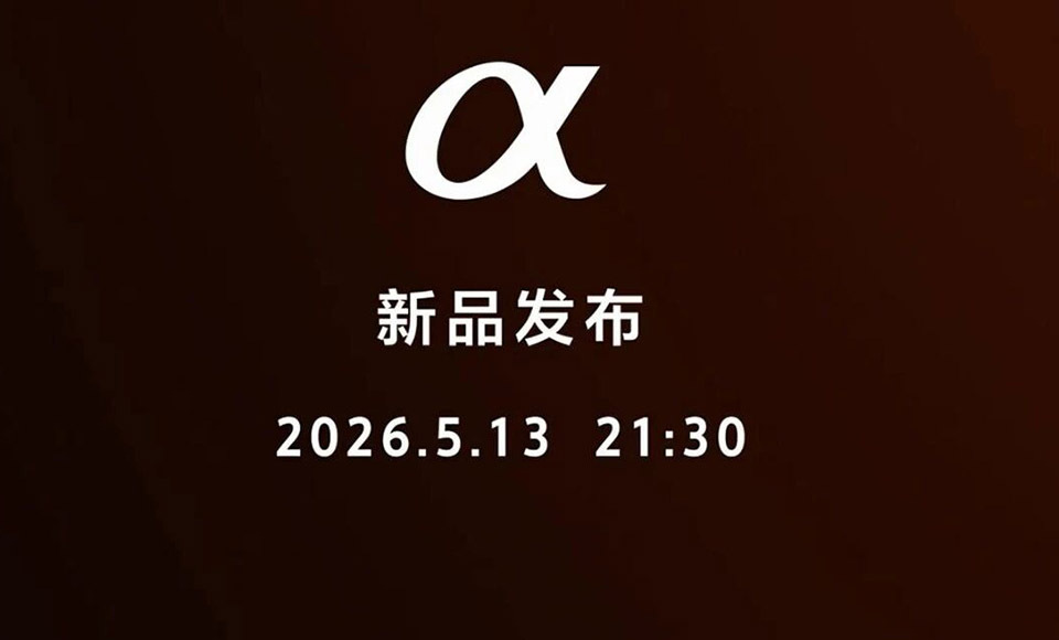 6700万像素还要当快枪手,索尼A7R VI定档5月13号?插图 6700万像素还要当快枪手,索尼A7R VI定档5月13号?插图