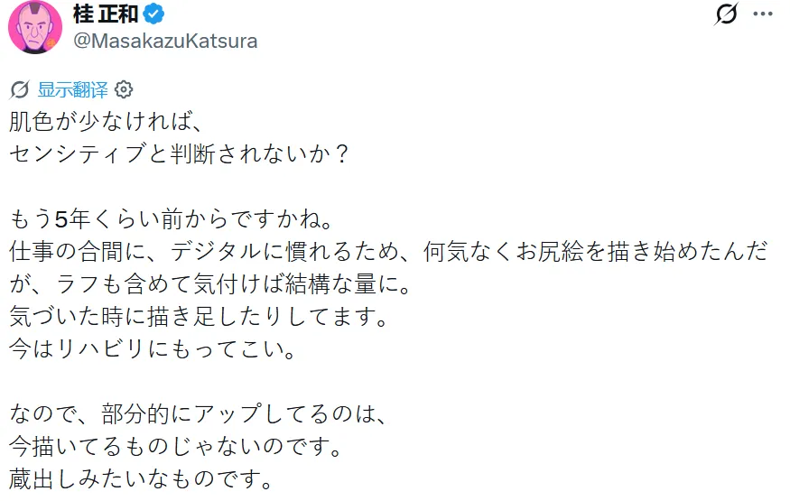 知名漫画家桂正和推出「尻画集」 收录包含伊织萌、Enako在内的120幅屁屁画插图1 知名漫画家桂正和推出「尻画集」 收录包含伊织萌、Enako在内的120幅屁屁画插图1