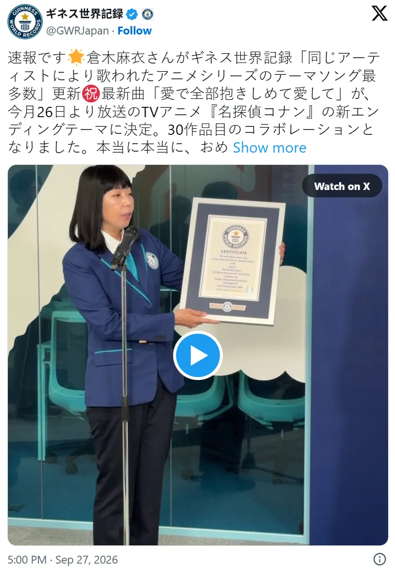 仓木麻衣《名侦探柯南》合作26年唱30首主题歌 再度刷新吉尼斯世界纪录插图1 仓木麻衣《名侦探柯南》合作26年唱30首主题歌 再度刷新吉尼斯世界纪录插图1