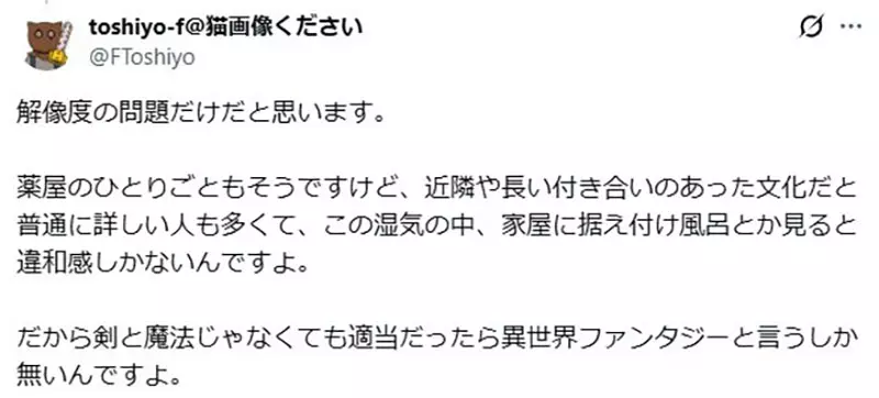 轻小说作家分析《为什么异世界都是欧洲风》因为最容易凑齐奇幻元素?插图12 轻小说作家分析《为什么异世界都是欧洲风》因为最容易凑齐奇幻元素?插图12