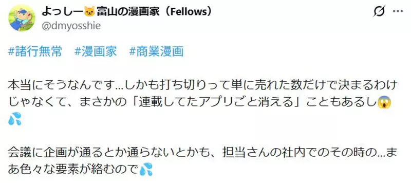 漫画原作者分享《争取连载与面对腰斩的痛苦》这个业界能够稳定连载就已经很厉害了插图3 漫画原作者分享《争取连载与面对腰斩的痛苦》这个业界能够稳定连载就已经很厉害了插图3