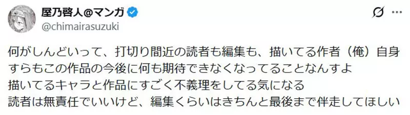 漫画原作者分享《争取连载与面对腰斩的痛苦》这个业界能够稳定连载就已经很厉害了插图5 漫画原作者分享《争取连载与面对腰斩的痛苦》这个业界能够稳定连载就已经很厉害了插图5
