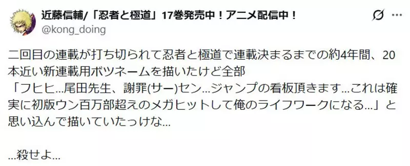 漫画原作者分享《争取连载与面对腰斩的痛苦》这个业界能够稳定连载就已经很厉害了插图6 漫画原作者分享《争取连载与面对腰斩的痛苦》这个业界能够稳定连载就已经很厉害了插图6