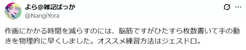 有正职工作还能画连载的《漫画家南仪よら》体力和时间真的够用吗?插图4 有正职工作还能画连载的《漫画家南仪よら》体力和时间真的够用吗?插图4