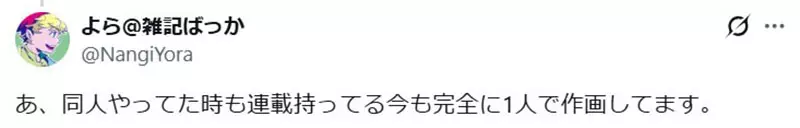 有正职工作还能画连载的《漫画家南仪よら》体力和时间真的够用吗?插图5 有正职工作还能画连载的《漫画家南仪よら》体力和时间真的够用吗?插图5