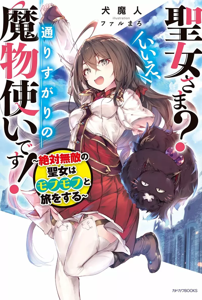《轻小说作家犬魔人》刚开始写小说就遭遇诈骗?结果却让他出乎意料插图2 《轻小说作家犬魔人》刚开始写小说就遭遇诈骗?结果却让他出乎意料插图2