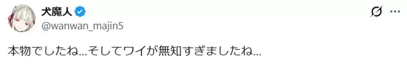 《轻小说作家犬魔人》刚开始写小说就遭遇诈骗?结果却让他出乎意料插图4 《轻小说作家犬魔人》刚开始写小说就遭遇诈骗?结果却让他出乎意料插图4