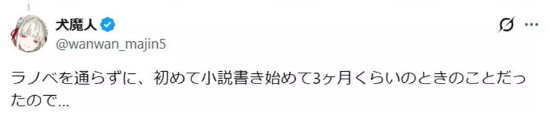 《轻小说作家犬魔人》刚开始写小说就遭遇诈骗?结果却让他出乎意料插图5 《轻小说作家犬魔人》刚开始写小说就遭遇诈骗?结果却让他出乎意料插图5