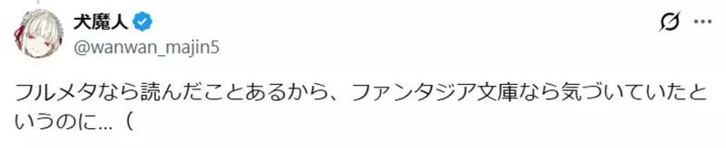 《轻小说作家犬魔人》刚开始写小说就遭遇诈骗?结果却让他出乎意料插图6 《轻小说作家犬魔人》刚开始写小说就遭遇诈骗?结果却让他出乎意料插图6