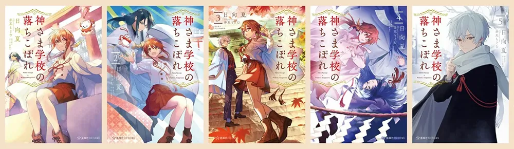 日向夏原作《降临在学校的神明大人》动画化确定插图2 日向夏原作《降临在学校的神明大人》动画化确定插图2