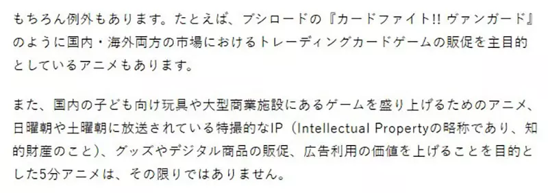 资深动画制作人分析《为什么异世界作品那么多》其实是要做给外国人看的?插图3 资深动画制作人分析《为什么异世界作品那么多》其实是要做给外国人看的?插图3