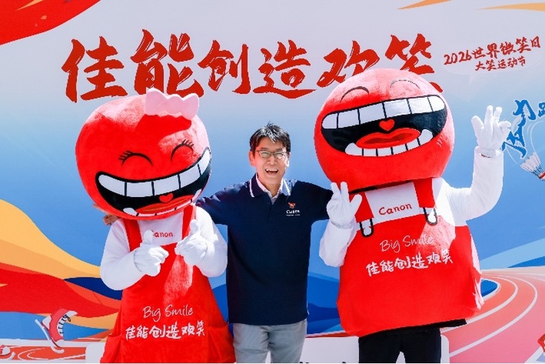 2026佳能影像马拉松欢乐开跑插图1 2026佳能影像马拉松欢乐开跑插图1