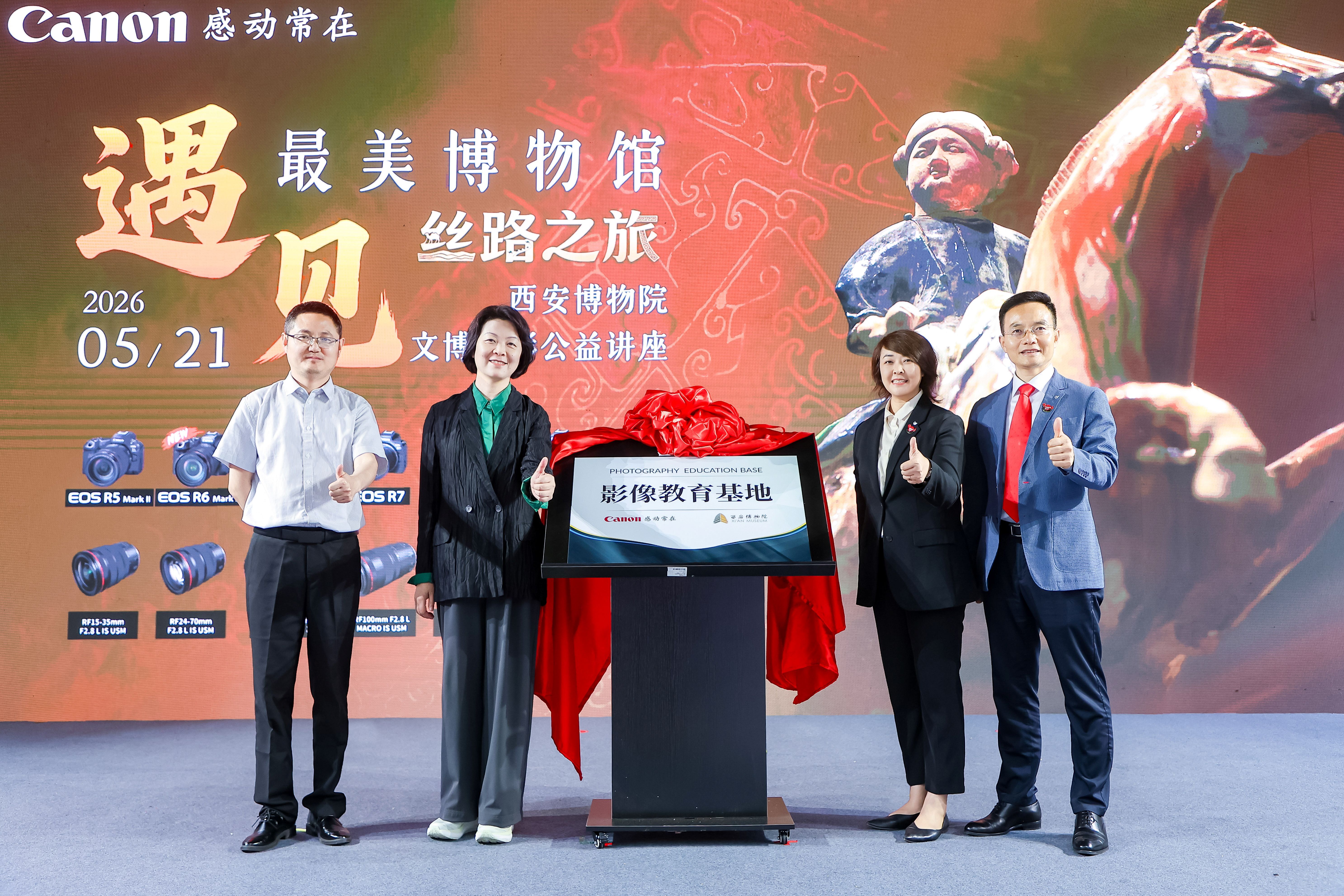 佳能“EOS影像守护文化遗产”项目走进西安插图 佳能“EOS影像守护文化遗产”项目走进西安插图