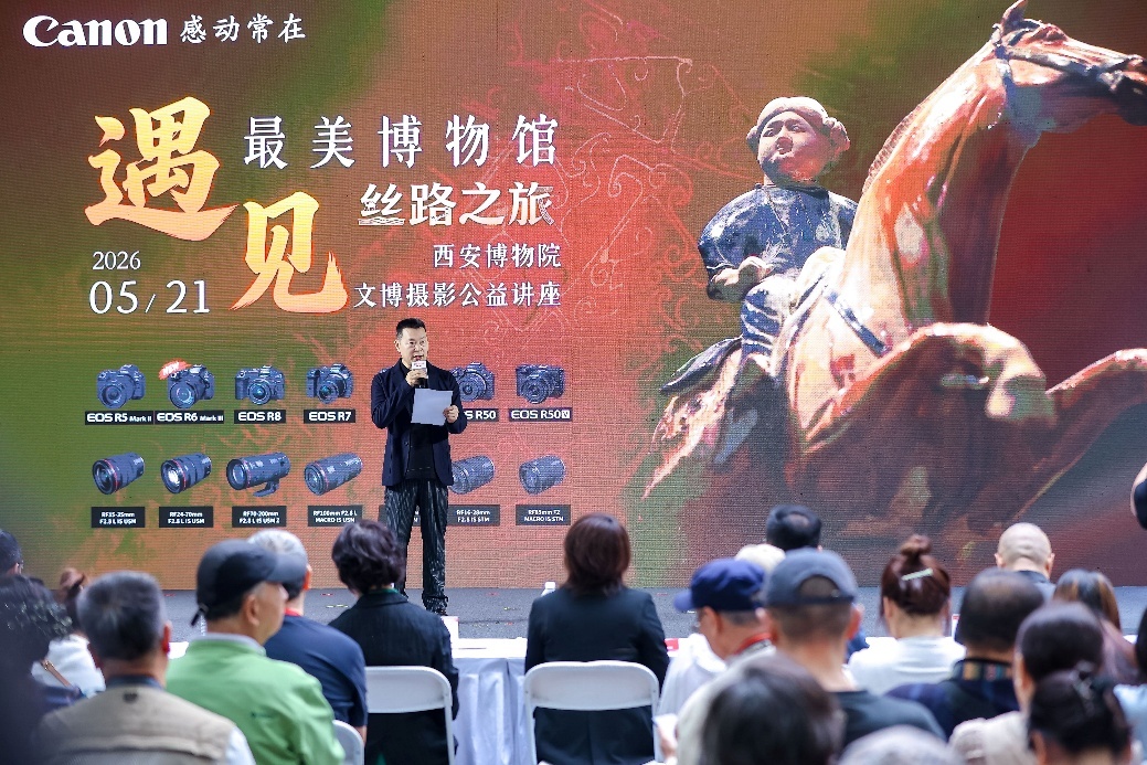 佳能“EOS影像守护文化遗产”项目走进西安插图3 佳能“EOS影像守护文化遗产”项目走进西安插图3