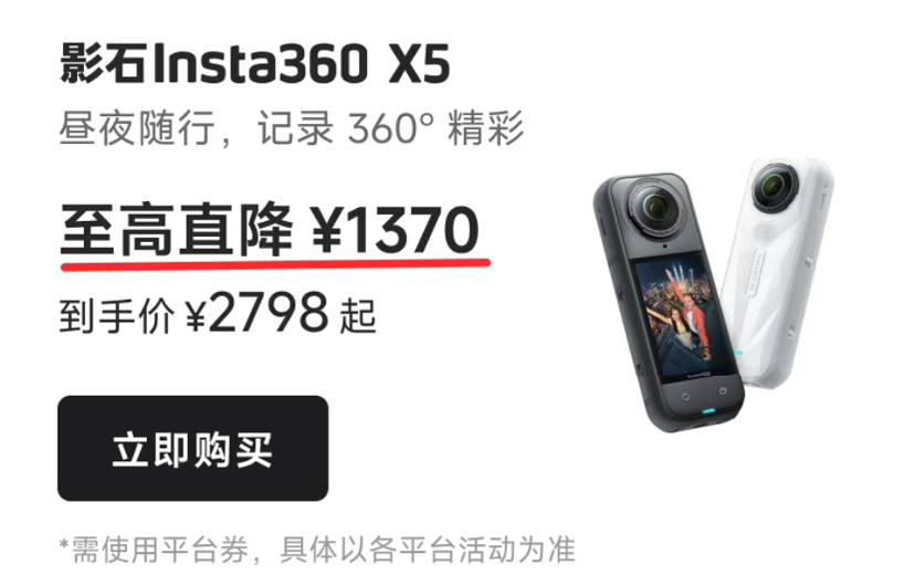 影石Insta360官宣李现为全球品牌代言人,全新Luna系列6月上市插图 影石Insta360官宣李现为全球品牌代言人,全新Luna系列6月上市插图