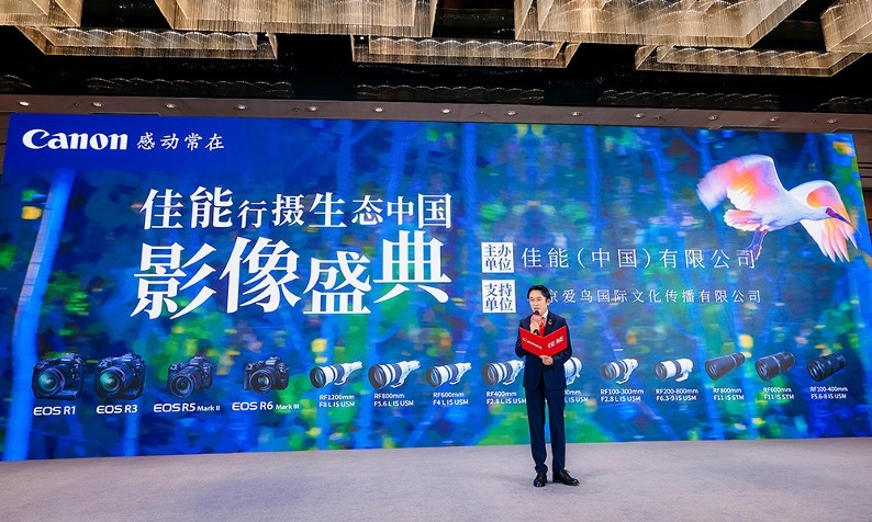 佳能行摄生态中国影像盛典暨鸟者边缘摄影艺术展在京举办插图2 佳能行摄生态中国影像盛典暨鸟者边缘摄影艺术展在京举办插图2