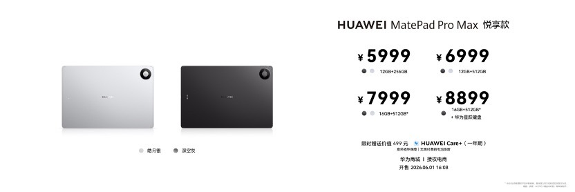华为nova 16系列及全场景新品发布会今日举行 多款新品惊艳亮相插图3 华为nova 16系列及全场景新品发布会今日举行 多款新品惊艳亮相插图3
