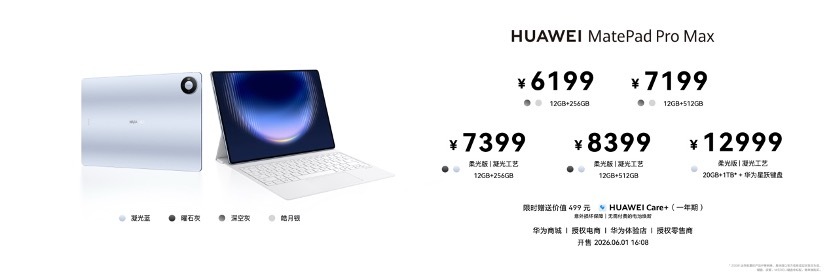 华为nova 16系列及全场景新品发布会今日举行 多款新品惊艳亮相插图4 华为nova 16系列及全场景新品发布会今日举行 多款新品惊艳亮相插图4
