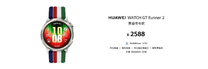 华为nova 16系列及全场景新品发布会今日举行 多款新品惊艳亮相插图7 华为nova 16系列及全场景新品发布会今日举行 多款新品惊艳亮相插图7