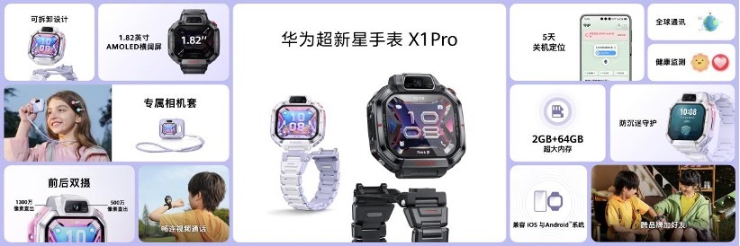 华为nova 16系列及全场景新品发布会今日举行 多款新品惊艳亮相插图9 华为nova 16系列及全场景新品发布会今日举行 多款新品惊艳亮相插图9