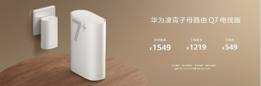 华为nova 16系列及全场景新品发布会今日举行 多款新品惊艳亮相插图14 华为nova 16系列及全场景新品发布会今日举行 多款新品惊艳亮相插图14