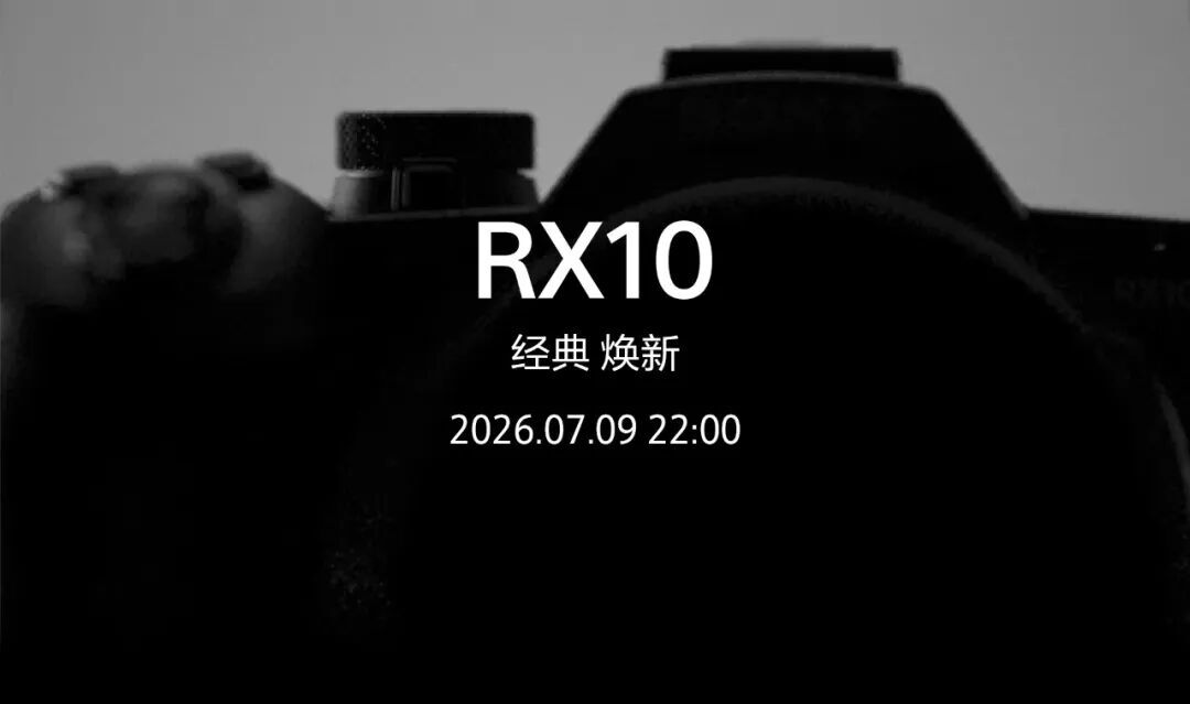 索尼FX5发布倒计时?三张泄露图与完整规格曝光插图1 索尼FX5发布倒计时?三张泄露图与完整规格曝光插图1