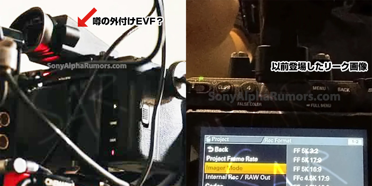 索尼FX5发布倒计时?三张泄露图与完整规格曝光插图3 索尼FX5发布倒计时?三张泄露图与完整规格曝光插图3
