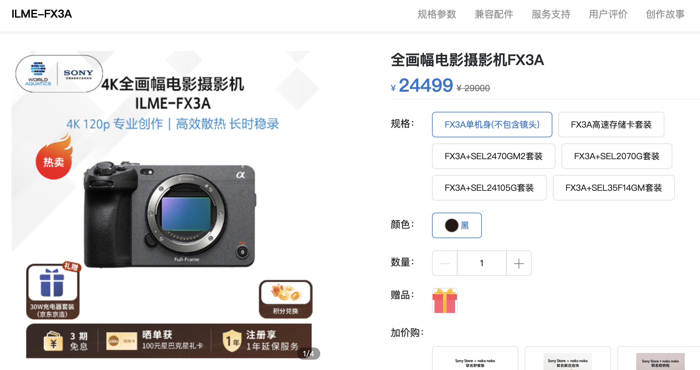 索尼FX5发布倒计时?三张泄露图与完整规格曝光插图6 索尼FX5发布倒计时?三张泄露图与完整规格曝光插图6