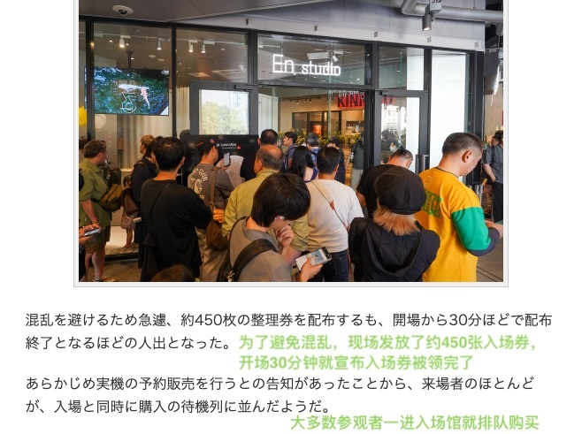凌晨6点的日本东京,市民排长队守中国云台相机首发插图2 凌晨6点的日本东京,市民排长队守中国云台相机首发插图2