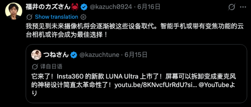 凌晨6点的日本东京,市民排长队守中国云台相机首发插图4 凌晨6点的日本东京,市民排长队守中国云台相机首发插图4