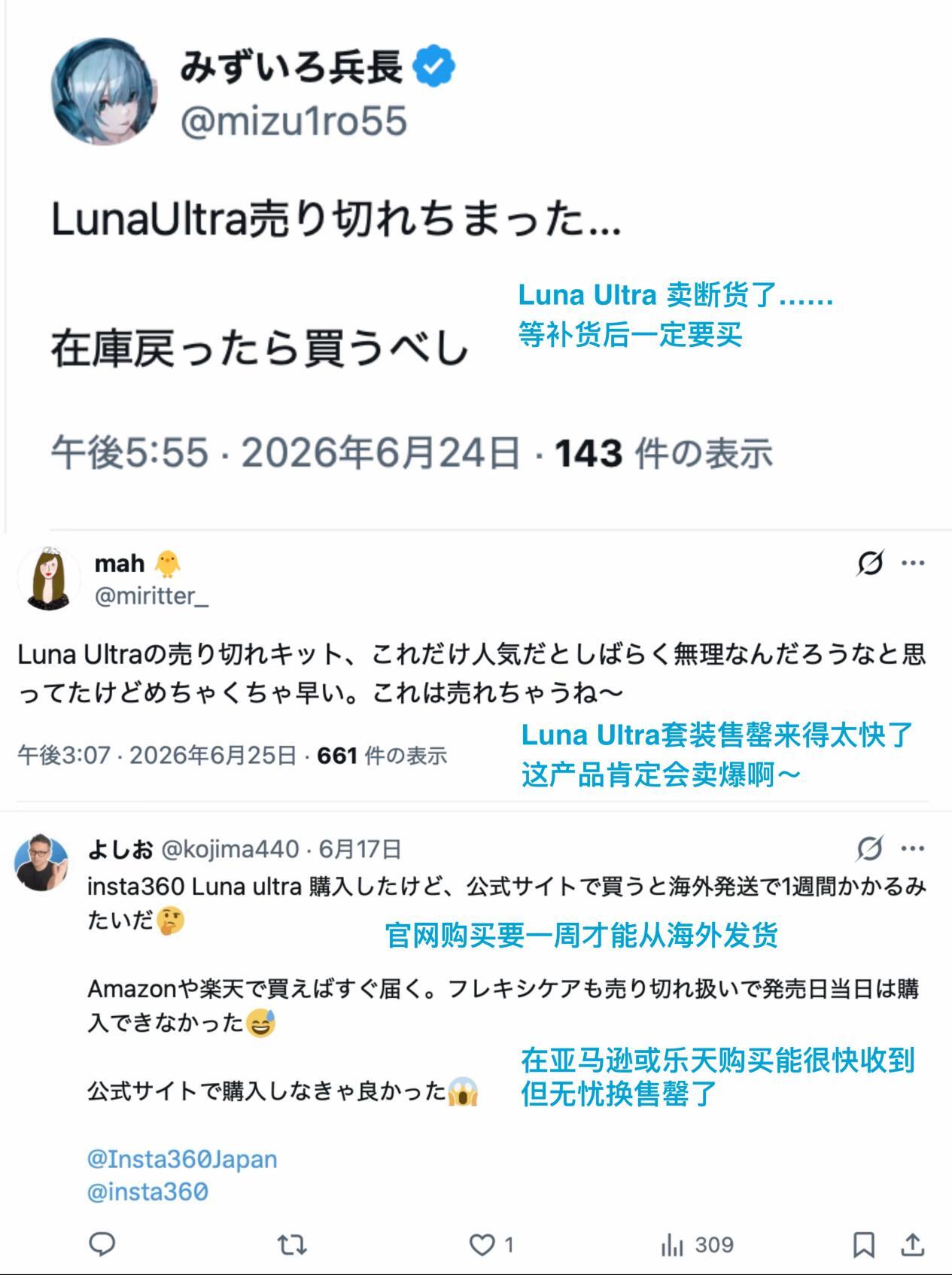 凌晨6点的日本东京,市民排长队守中国云台相机首发插图5 凌晨6点的日本东京,市民排长队守中国云台相机首发插图5