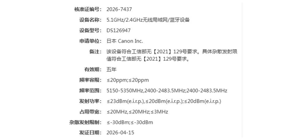 佳能双机曝光:EOS R8 Mark II完成注册,复古设计或成最大看点?插图1 佳能双机曝光:EOS R8 Mark II完成注册,复古设计或成最大看点?插图1