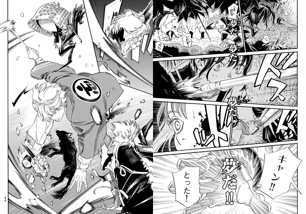 《流浪神差》安达渡嘉漫画新作《旅馆的犬神大人》连载开启插图1 《流浪神差》安达渡嘉漫画新作《旅馆的犬神大人》连载开启插图1