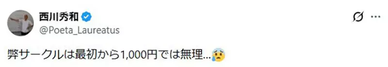《日本同人志危机》印刷成本年年飙涨 潜规则售价不能超过1000日元让创作者吃不消插图3 《日本同人志危机》印刷成本年年飙涨 潜规则售价不能超过1000日元让创作者吃不消插图3