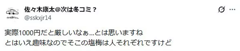 《日本同人志危机》印刷成本年年飙涨 潜规则售价不能超过1000日元让创作者吃不消插图4 《日本同人志危机》印刷成本年年飙涨 潜规则售价不能超过1000日元让创作者吃不消插图4