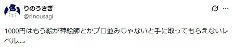 《日本同人志危机》印刷成本年年飙涨 潜规则售价不能超过1000日元让创作者吃不消插图6 《日本同人志危机》印刷成本年年飙涨 潜规则售价不能超过1000日元让创作者吃不消插图6