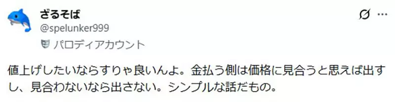 《日本同人志危机》印刷成本年年飙涨 潜规则售价不能超过1000日元让创作者吃不消插图7 《日本同人志危机》印刷成本年年飙涨 潜规则售价不能超过1000日元让创作者吃不消插图7
