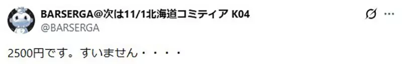 《日本同人志危机》印刷成本年年飙涨 潜规则售价不能超过1000日元让创作者吃不消插图13 《日本同人志危机》印刷成本年年飙涨 潜规则售价不能超过1000日元让创作者吃不消插图13