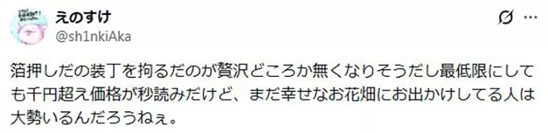 《日本同人志危机》印刷成本年年飙涨 潜规则售价不能超过1000日元让创作者吃不消插图15 《日本同人志危机》印刷成本年年飙涨 潜规则售价不能超过1000日元让创作者吃不消插图15