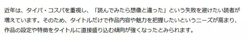 《日本漫画标题观察》经过15年平均变成两倍长 都是异世界转生和坏人大小姐的影响?插图4 《日本漫画标题观察》经过15年平均变成两倍长 都是异世界转生和坏人大小姐的影响?插图4