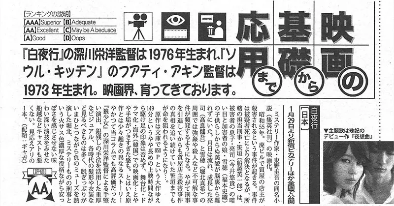 日本资深网友回忆《情色杂志的严肃专栏》是为了服务进入圣人模式的读者?插图2 日本资深网友回忆《情色杂志的严肃专栏》是为了服务进入圣人模式的读者?插图2