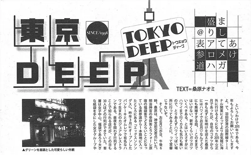 日本资深网友回忆《情色杂志的严肃专栏》是为了服务进入圣人模式的读者?插图3 日本资深网友回忆《情色杂志的严肃专栏》是为了服务进入圣人模式的读者?插图3