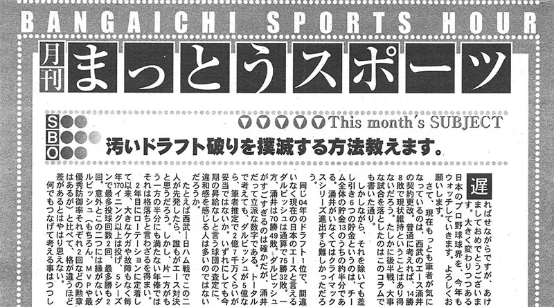 日本资深网友回忆《情色杂志的严肃专栏》是为了服务进入圣人模式的读者?插图4 日本资深网友回忆《情色杂志的严肃专栏》是为了服务进入圣人模式的读者?插图4