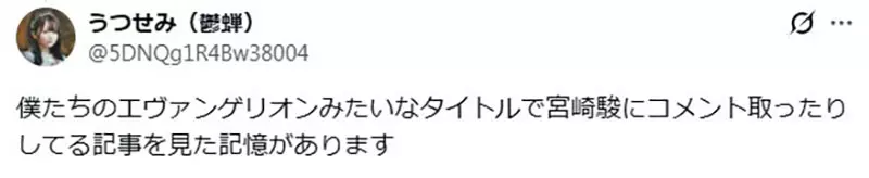 日本资深网友回忆《情色杂志的严肃专栏》是为了服务进入圣人模式的读者?插图7 日本资深网友回忆《情色杂志的严肃专栏》是为了服务进入圣人模式的读者?插图7