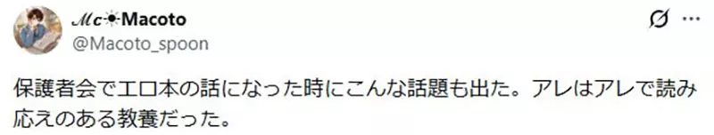 日本资深网友回忆《情色杂志的严肃专栏》是为了服务进入圣人模式的读者?插图8 日本资深网友回忆《情色杂志的严肃专栏》是为了服务进入圣人模式的读者?插图8