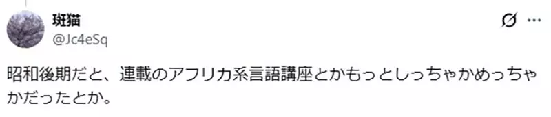 日本资深网友回忆《情色杂志的严肃专栏》是为了服务进入圣人模式的读者?插图9 日本资深网友回忆《情色杂志的严肃专栏》是为了服务进入圣人模式的读者?插图9