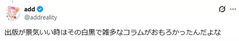 日本资深网友回忆《情色杂志的严肃专栏》是为了服务进入圣人模式的读者?插图10 日本资深网友回忆《情色杂志的严肃专栏》是为了服务进入圣人模式的读者?插图10