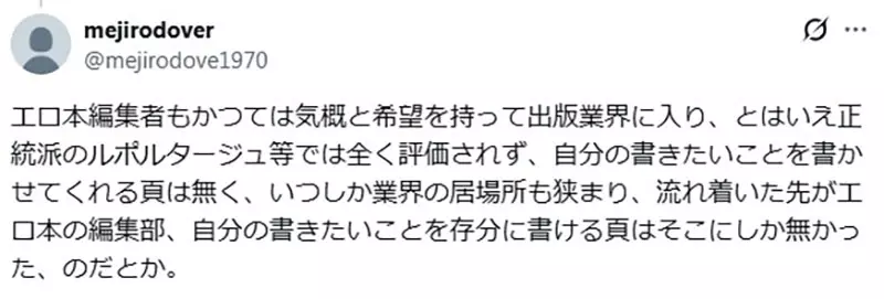 日本资深网友回忆《情色杂志的严肃专栏》是为了服务进入圣人模式的读者?插图11 日本资深网友回忆《情色杂志的严肃专栏》是为了服务进入圣人模式的读者?插图11