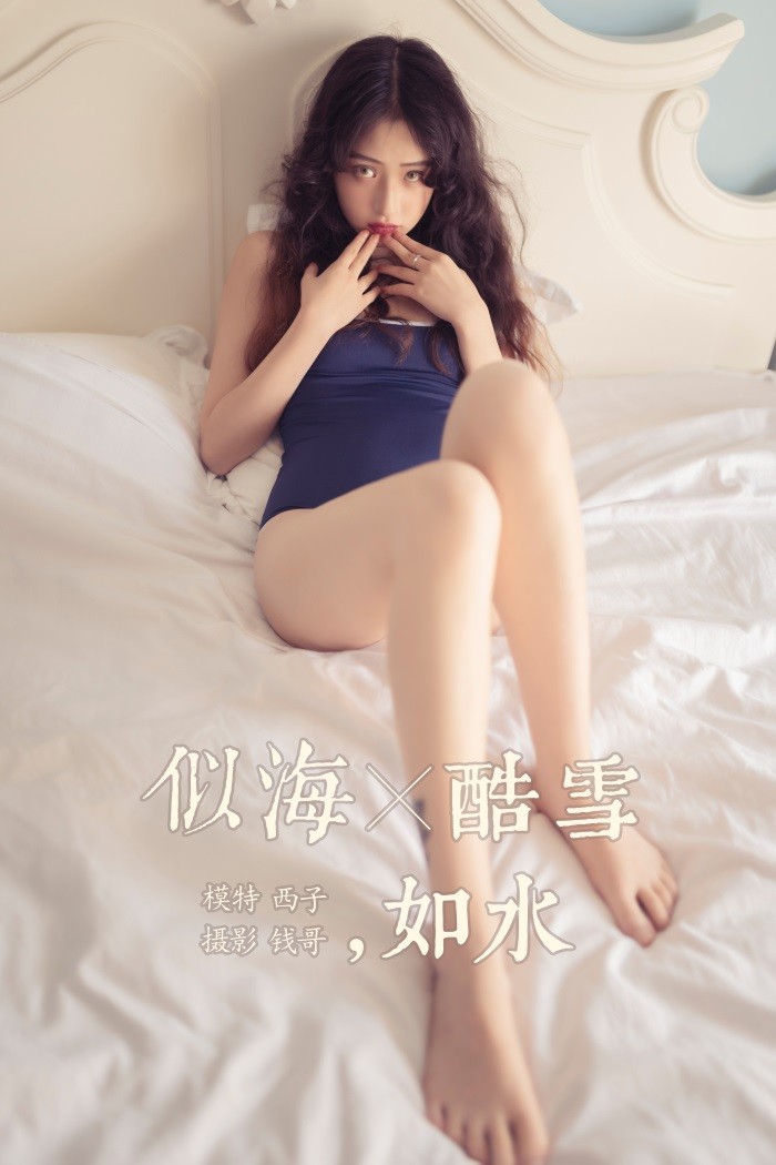 [YALAYI雅拉伊] 2019.09.13 No.399 长发似海酷雪如水 西子 [501P/347MB]插图