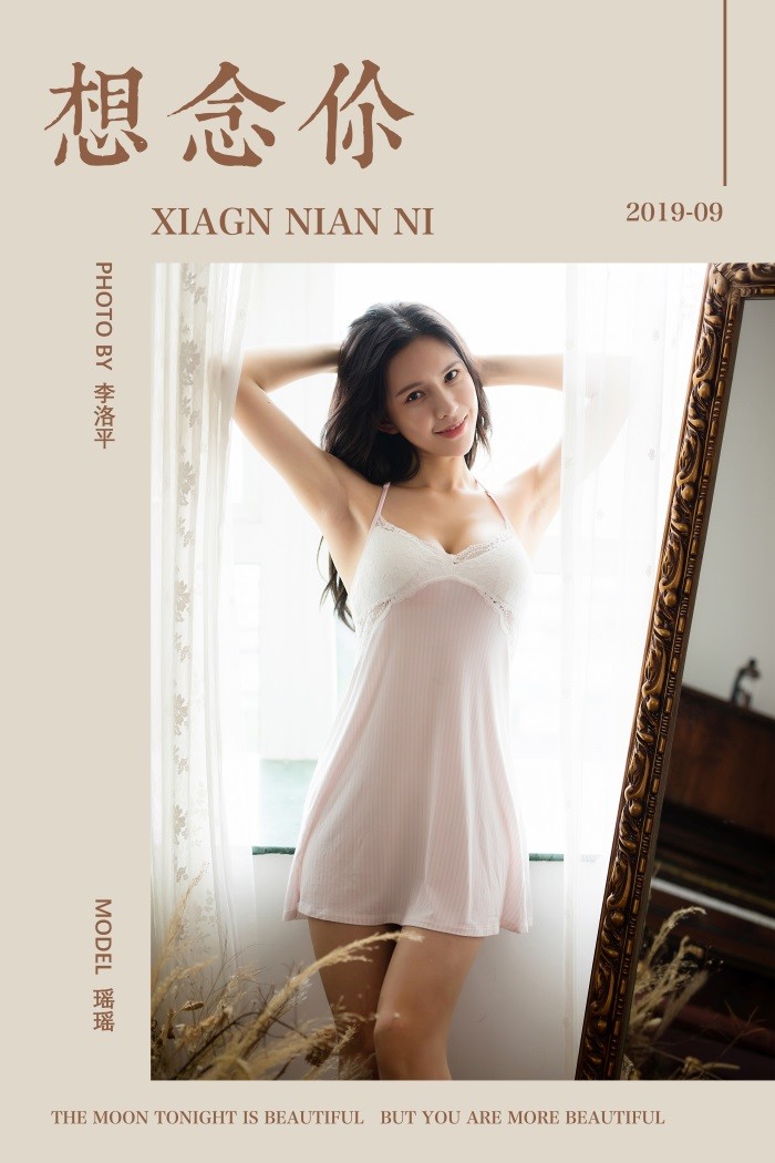 [YALAYI雅拉伊] 2019.09.14 Vol.400 想念你 思你念你 瑶瑶 [44+1P/596MB]插图